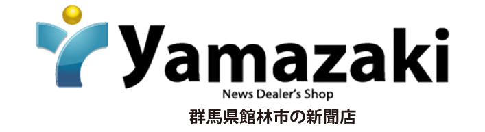 有限会社山崎新聞店